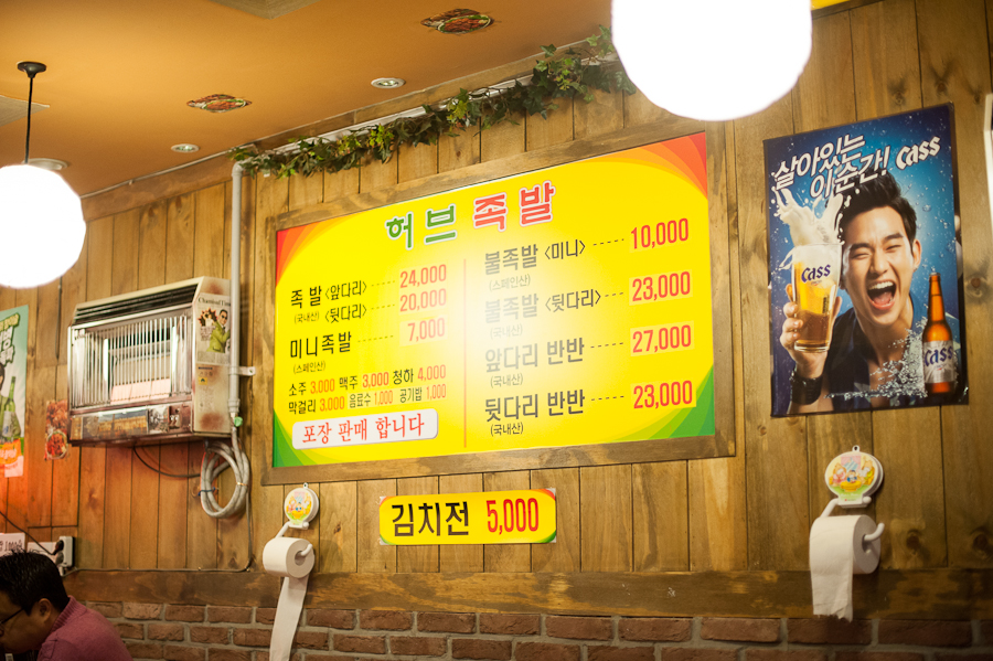 허브족발 이미지