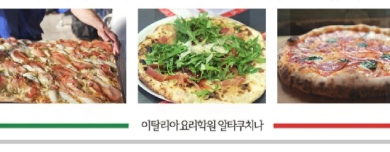 피자스쿨부산 이미지