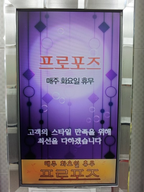 댕기머리 헤어샵 이미지