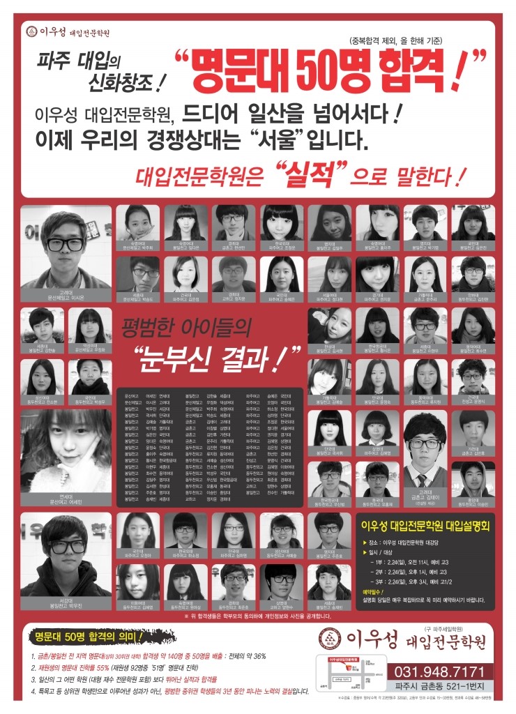 신화창조학원 이미지