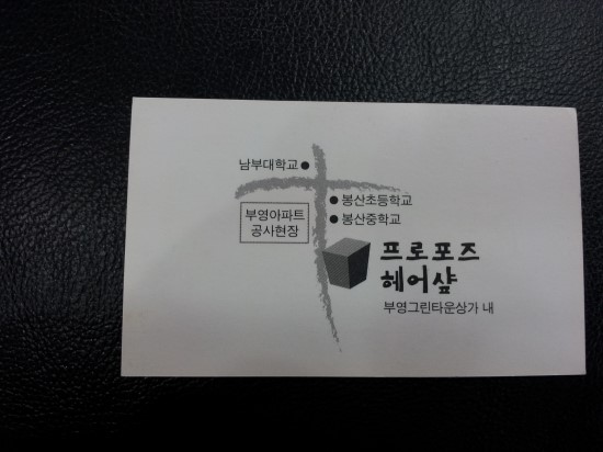부영헤어샵 이미지