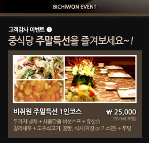 비취원 이미지