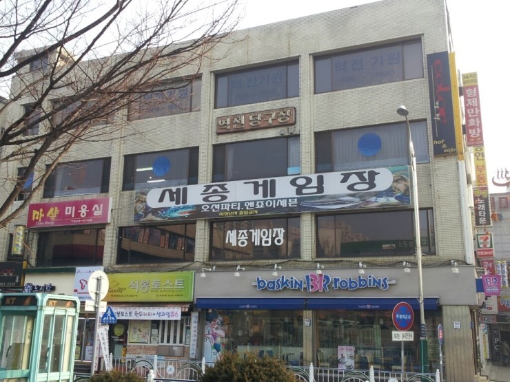 조치원게임장 이미지