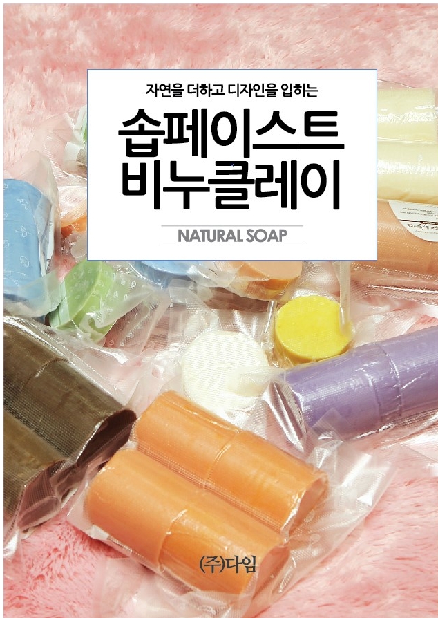 비누놀이 이미지