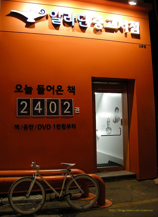 중고서점 이미지