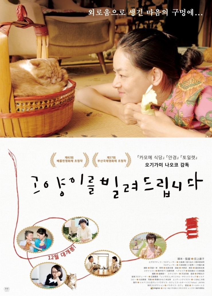 도쿄돈부리대전 이미지