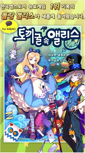 엘리스의토끼굴 이미지