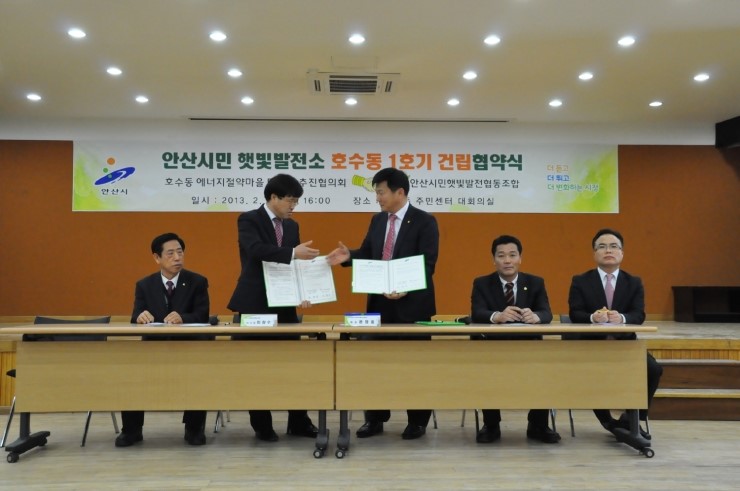 경기도햇빛협동조합 이미지