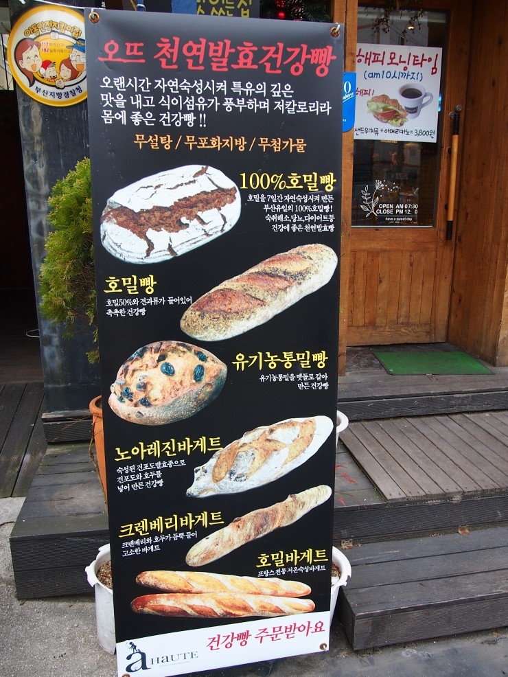 오뜨베이커리 이미지