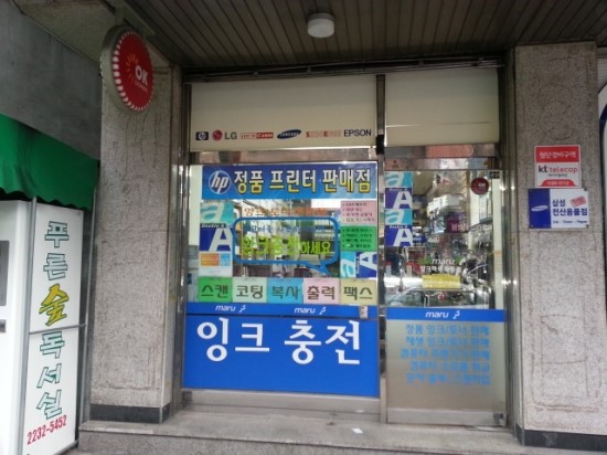 잉크마루 이미지