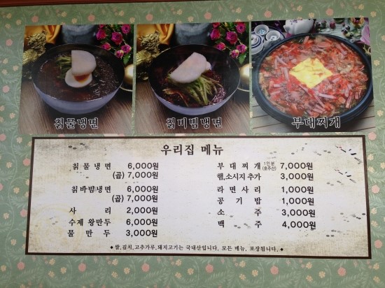 화서칡냉면 이미지