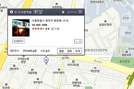 웃거리왕족발 이미지