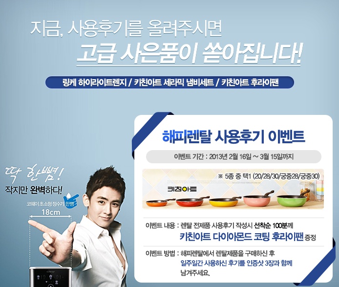 해피렌탈 이미지