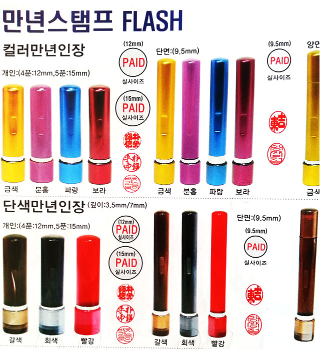 수성전기 이미지
