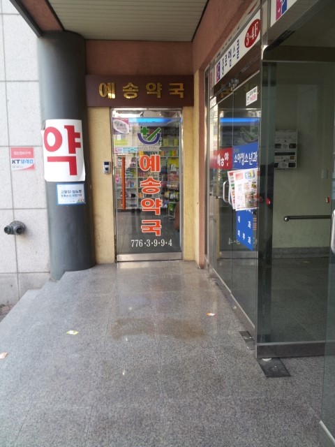 샘소아과의원 이미지