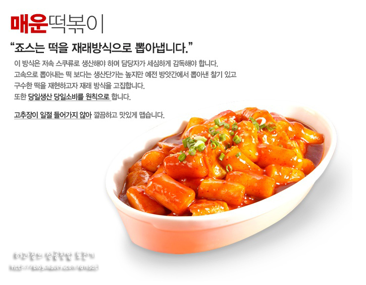 즐거운떡볶이 이미지