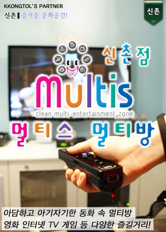 멀티스멀티방 이미지