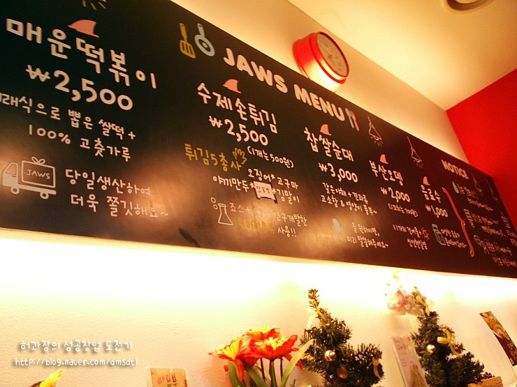 즐거운떡볶이 이미지