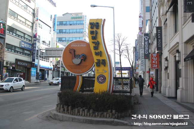명동일번지닭갈비 이미지