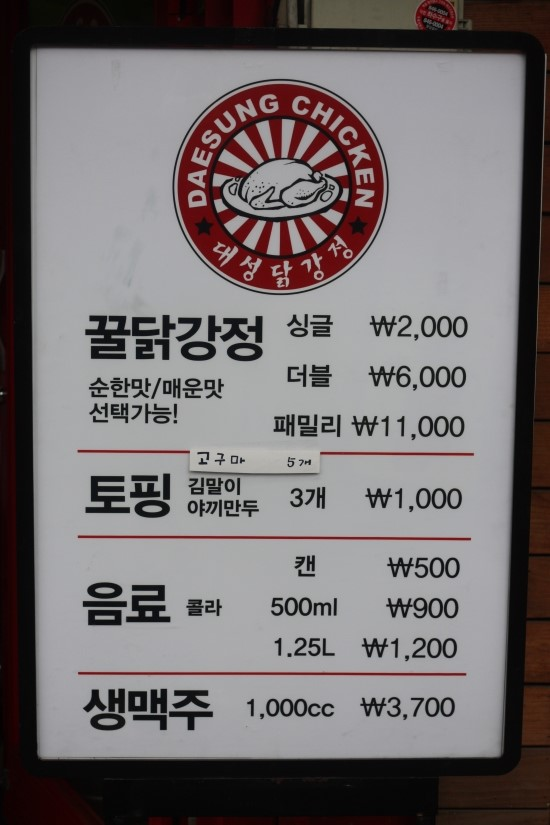대성닭강정 이미지