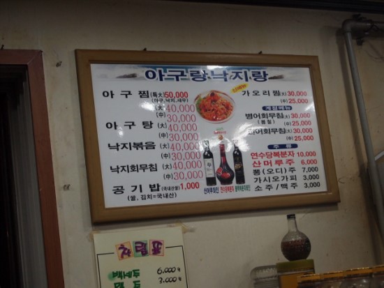 아구랑낙지랑 이미지