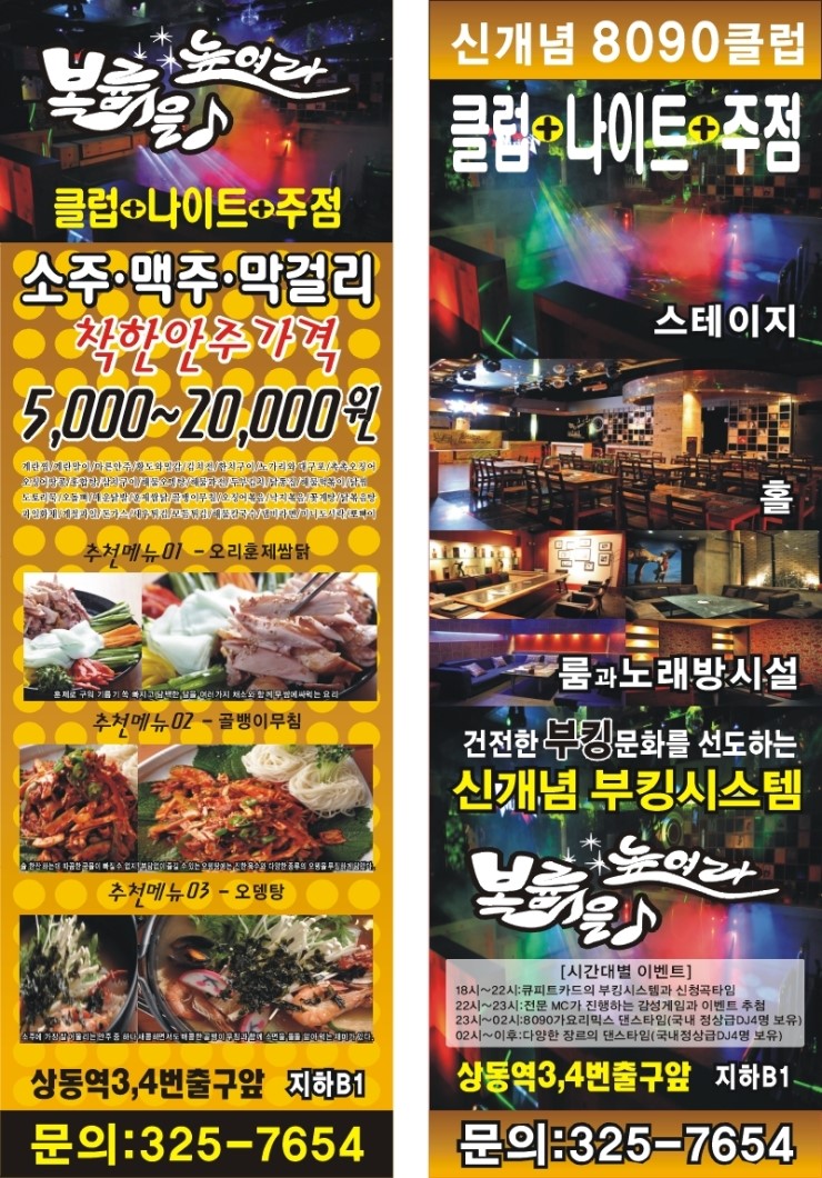 나이트호프 이미지