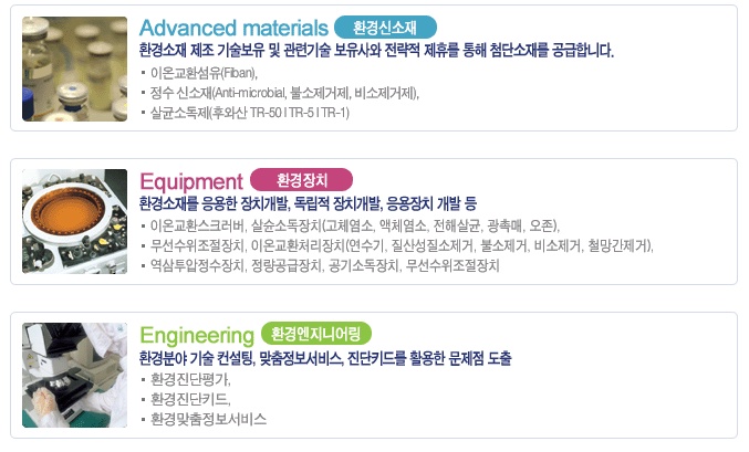(주)시온텍 이미지