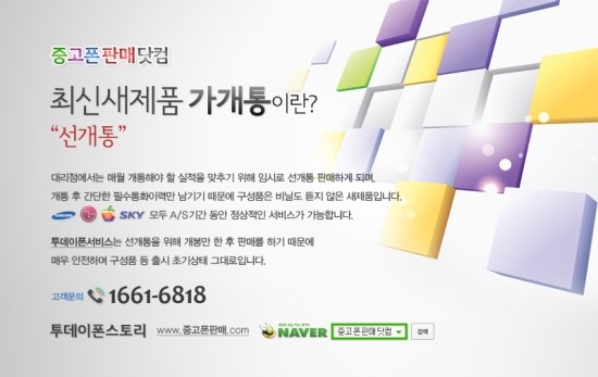 중고폰세상 이미지