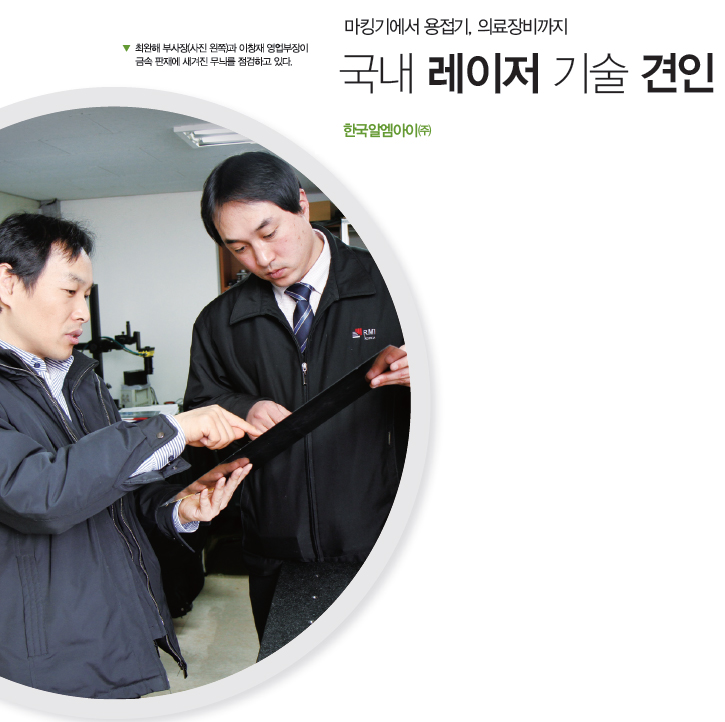 (주)알엠 이미지