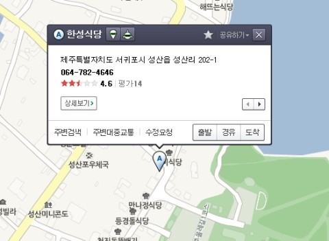 한성식당 이미지