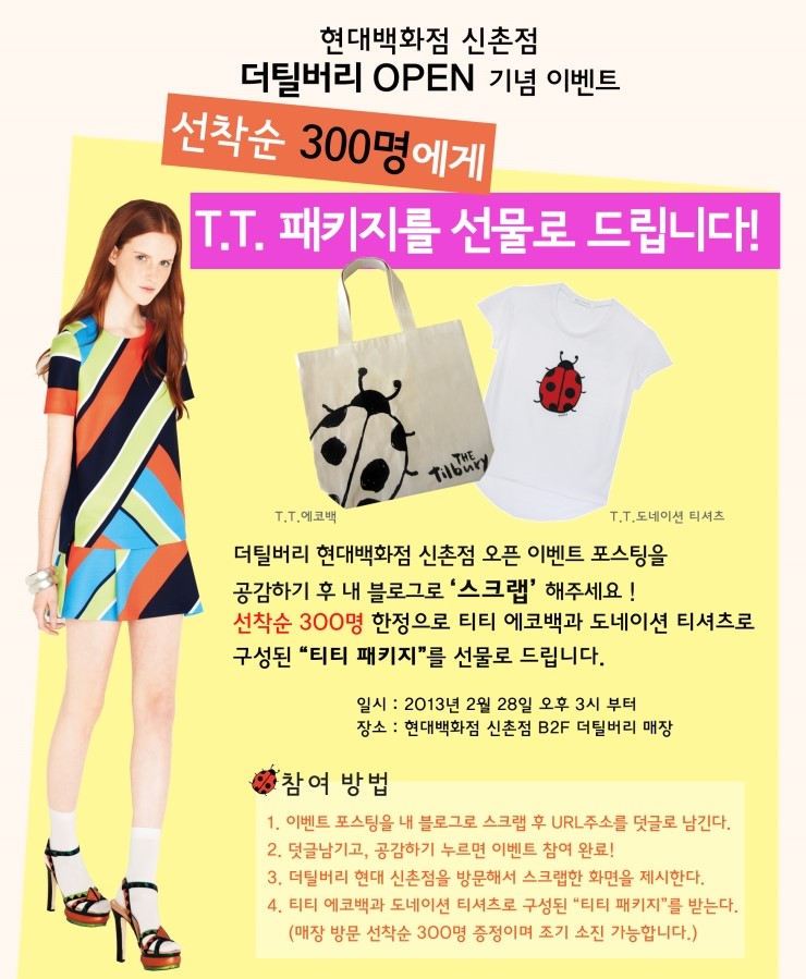 더틸버리 이미지