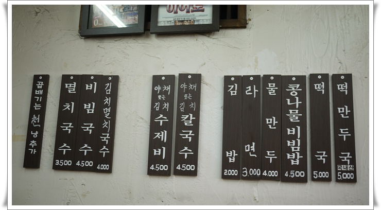 공룡동멸치국수 이미지