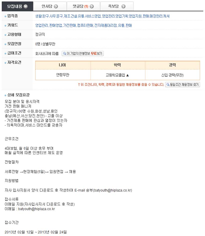 대경전자유통 이미지