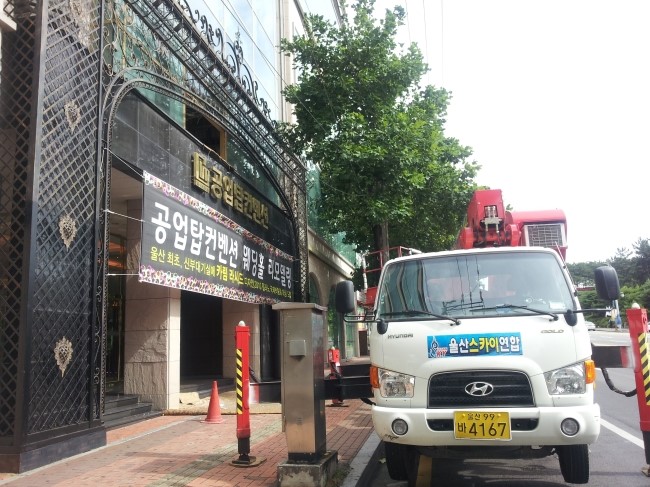 스카이주유소 이미지