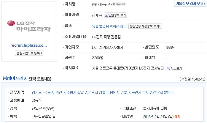 대경전자유통 이미지