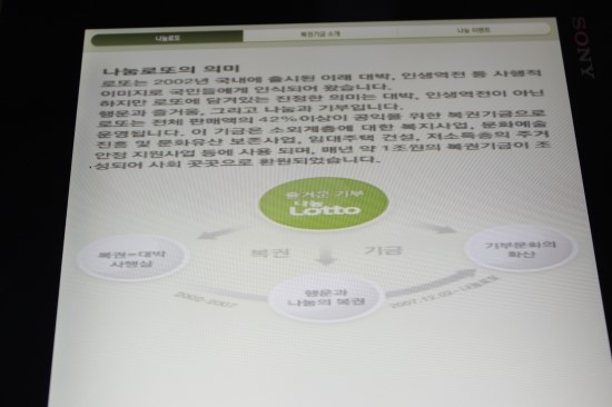 로또PC 이미지