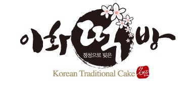 이화떡방 이미지