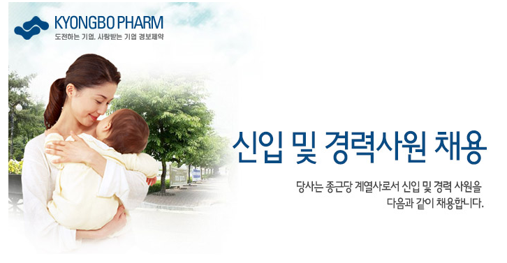 경보제약 이미지