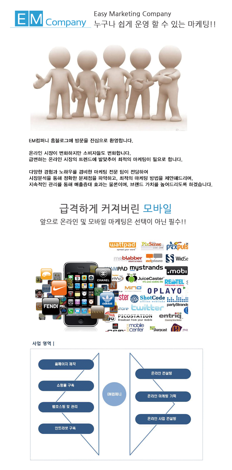 이엠컴퍼니 이미지