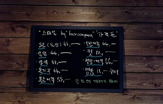 전헤어컴퍼니 이미지