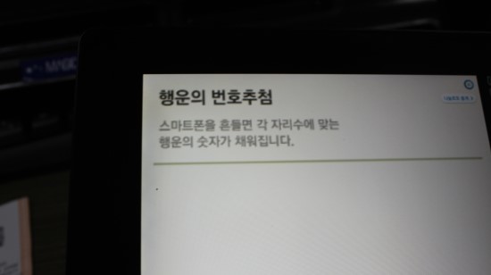 로또PC 이미지