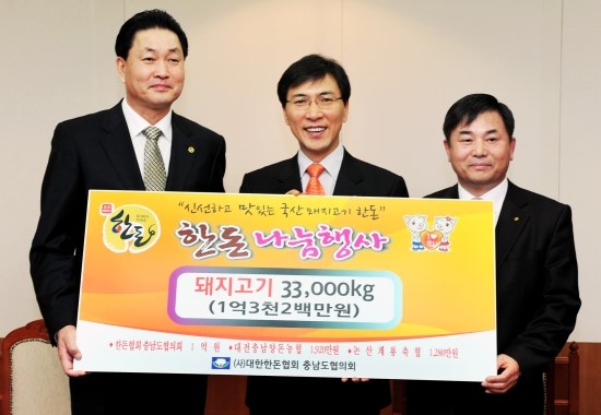 대전충남양돈축산업협동조합 이미지