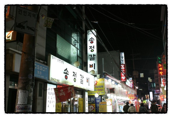 송정갈비 이미지