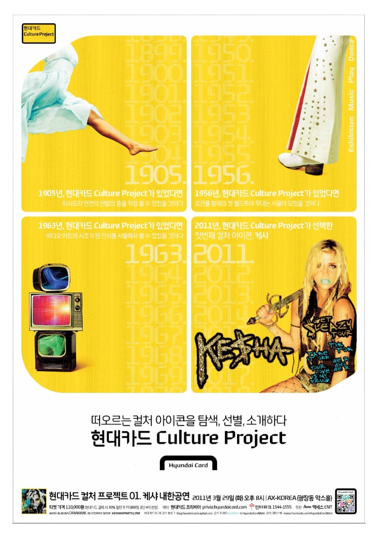 현대카피 이미지