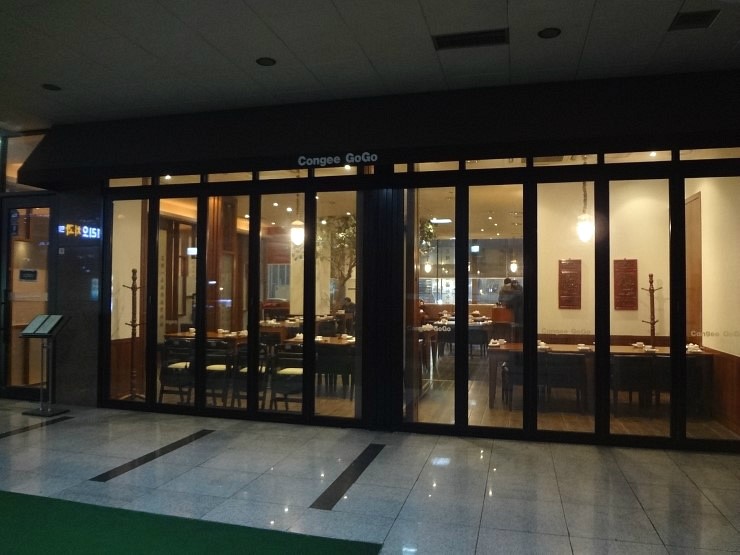 칸지고고 이미지