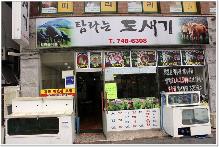 연동탐라 이미지