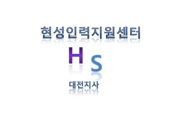 현성인력 이미지
