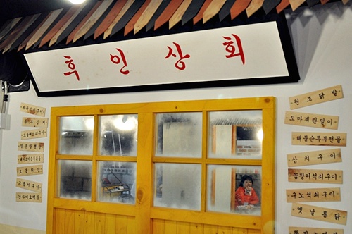 짱구포장마차 이미지