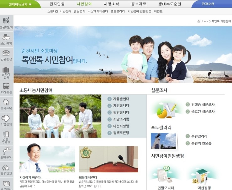 사랑방 음식점 이미지