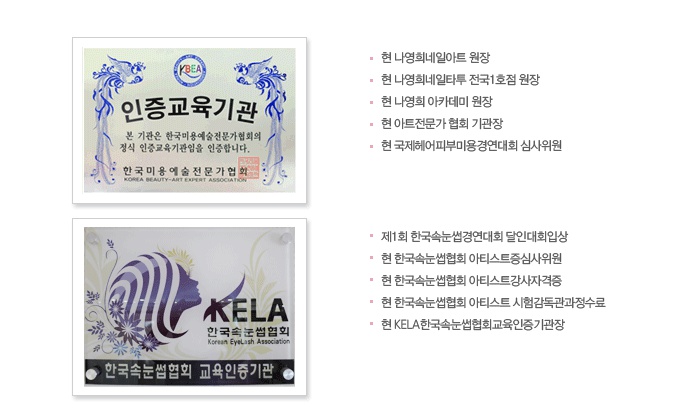 한국반영구화장협회 이미지